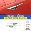 适用于坦克300改装叶子板侧标运动车贴魏派车个性车身装饰条配件
