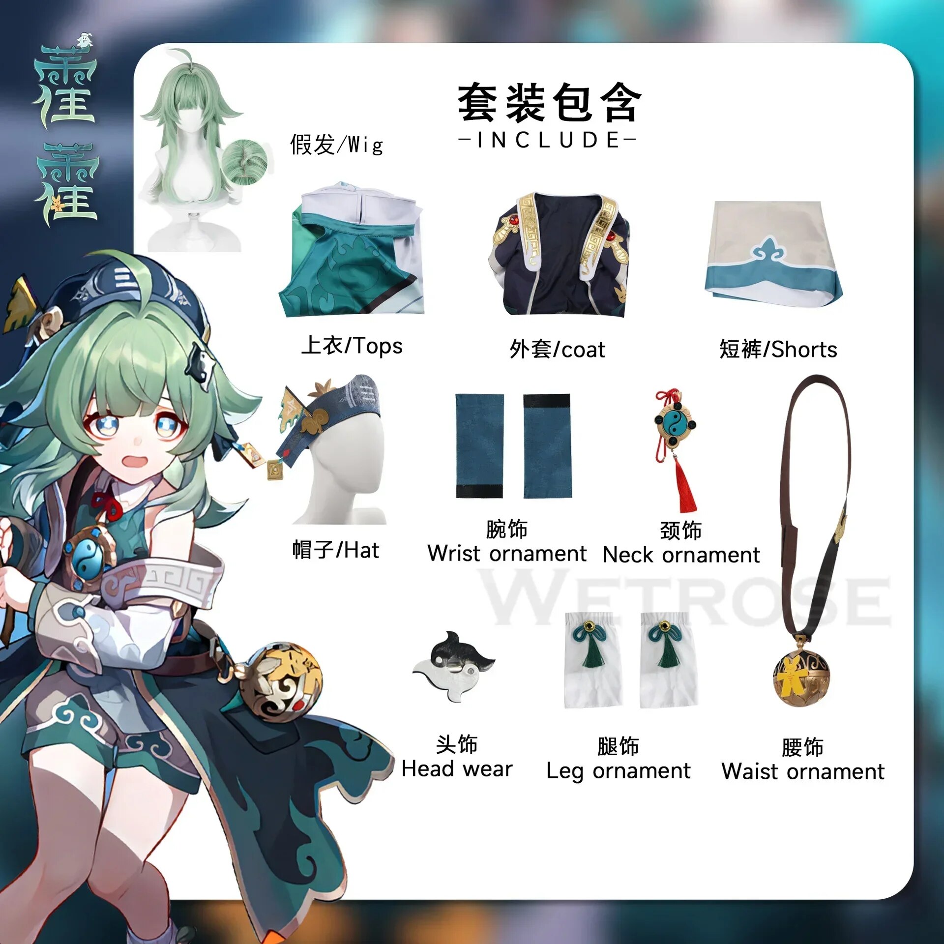 [Wetrose] In Stock Honkai Star Rail Huohuo Cosplay Costume Хохо Huo Huo Ghost Tail Fox Girl Wig Full Set