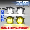 适用于本田专用改装双光透镜雾灯丰田专用改装LED双光透镜雾灯