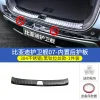 全新比亚迪护卫舰07门槛条改装07迎宾踏板装饰后护板不锈钢防护件
