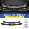 适用于17-22款本田CRV皓影后备箱护板内饰迎宾踏板门槛条装饰专用