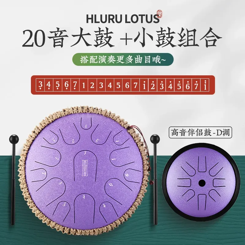 Lavender-Titanium Steel【14-inch + 6-inch】