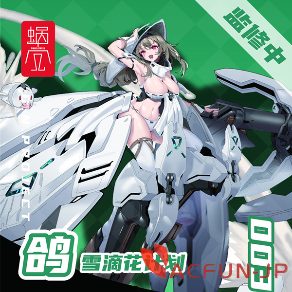 【予約】【蝸之殻】GN Project 1/12 ATKGIRL ウルフガール メカ （003）