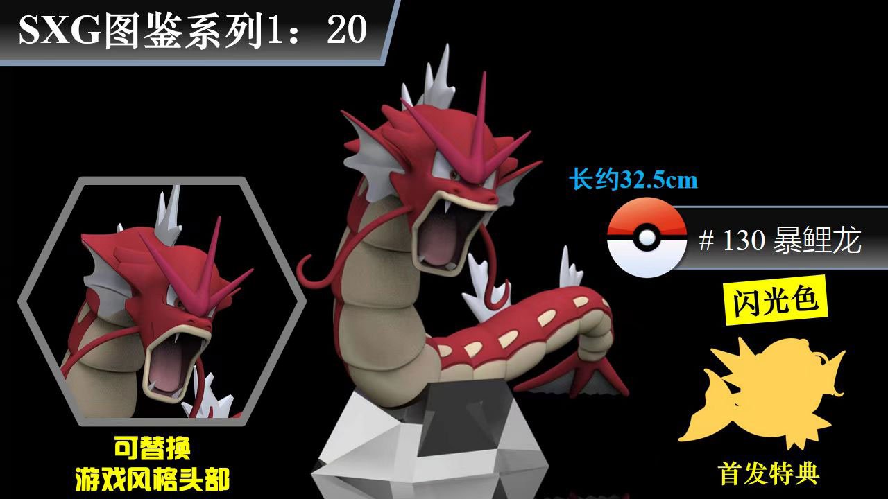 1/20 Scale World Zukan Gyarados - Pokemon Resin Statue - SXG Studios [Pre-Order]-shopify