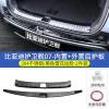 全新比亚迪护卫舰07门槛条改装07迎宾踏板装饰后护板不锈钢防护件