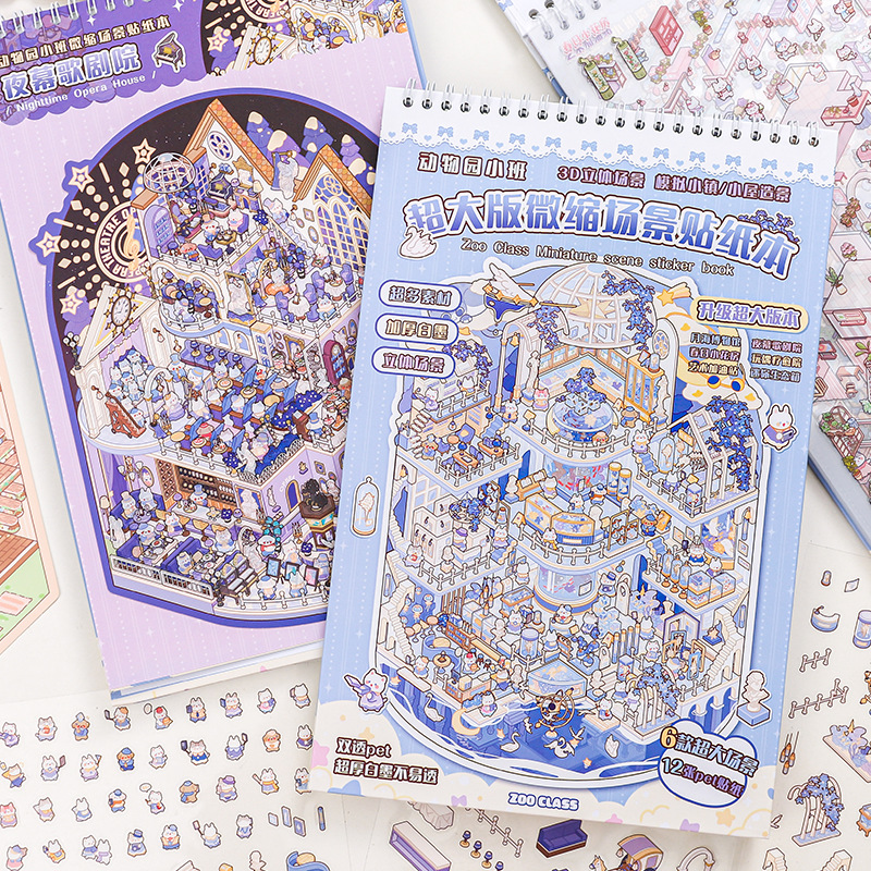 스티커북 - 초대형 버전 미니어처 장면
