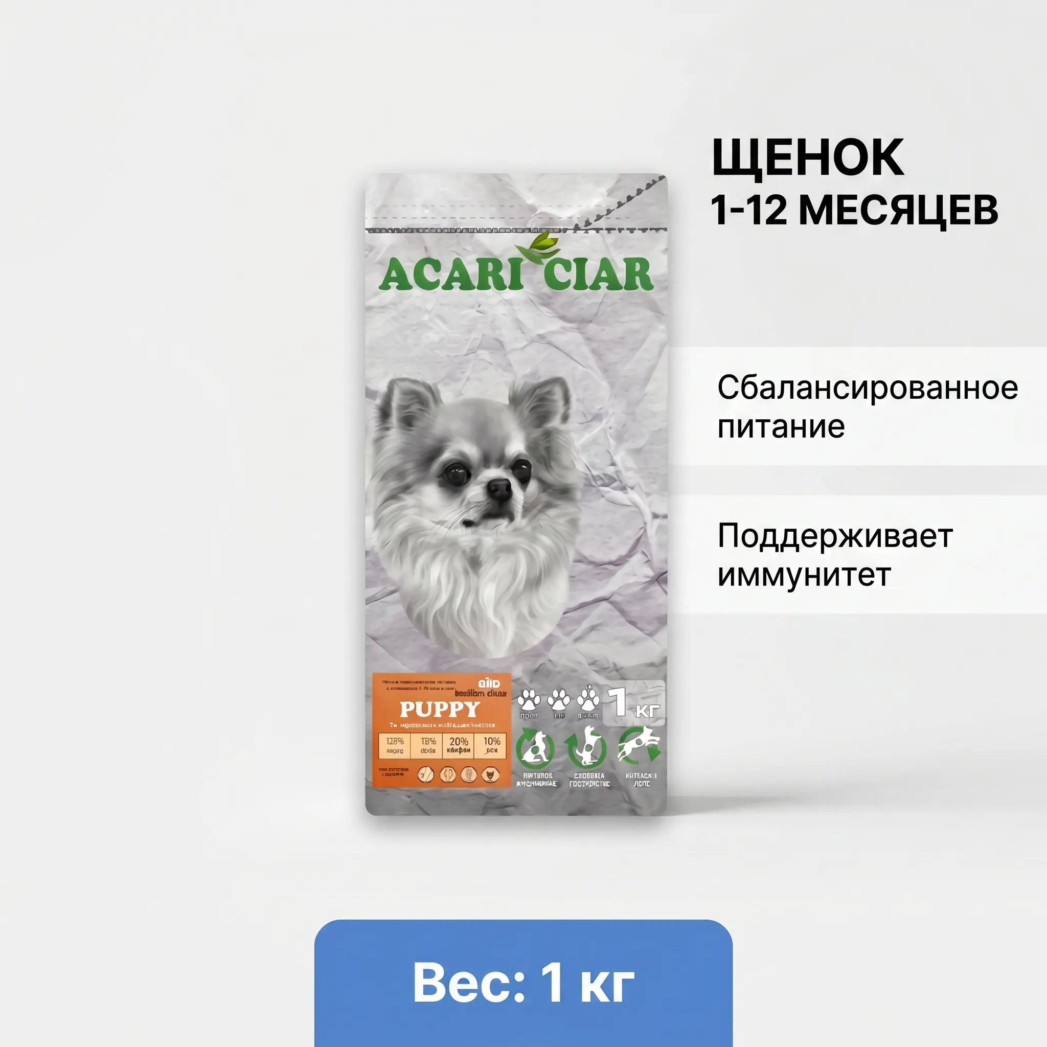 GOPET&reg; сухой корм для щенков