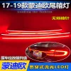 适用于17-19款福特蒙迪欧贯穿尾灯改装LED高位刹车灯流光后备箱灯