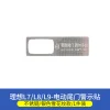 理想L7/L8/L9电动尾门提示贴车载尾门警示装饰 304不锈钢内饰改装