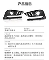 适用于17-19款雪佛兰科鲁兹日行灯专用改装LED日间行车灯前防雾灯