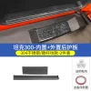 适用21-23款坦克300门槛条专用 WEY魏派车不锈钢迎宾脚踏板改装件