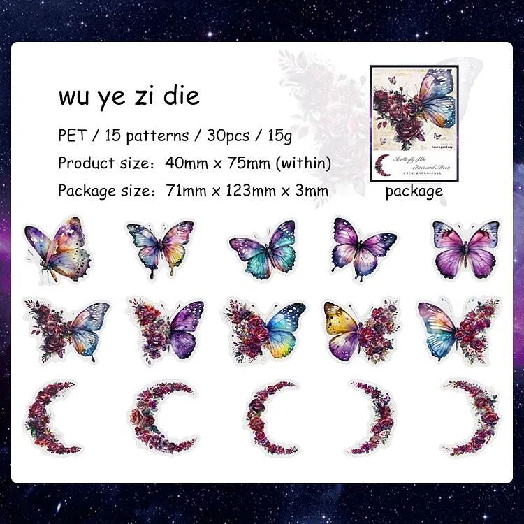 Journalsay 30 Sheets Butterfly of The Stars and Moon Series Vintage Collage PET Sticker