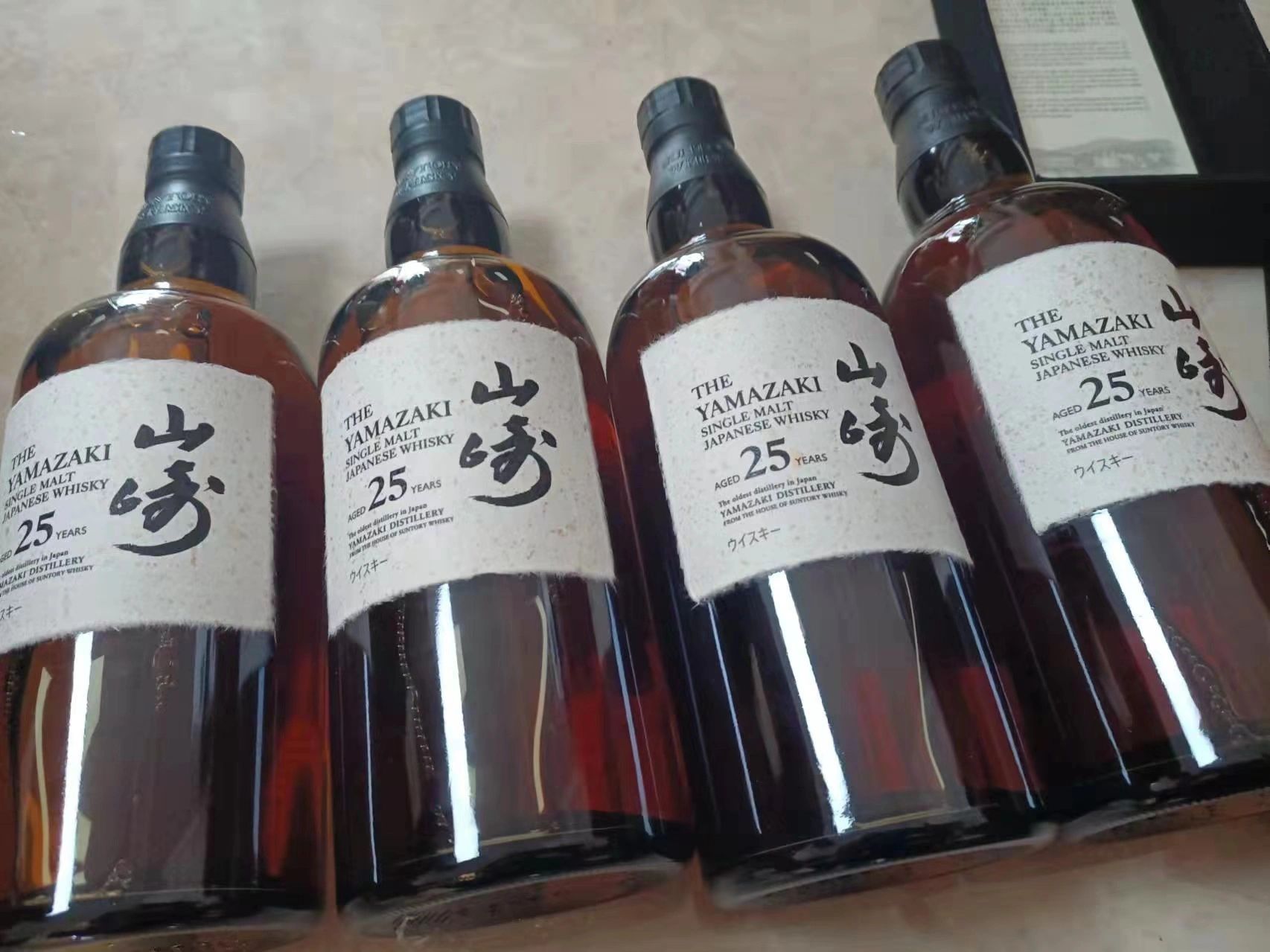 山崎（Yamazaki） 友誠酒藏