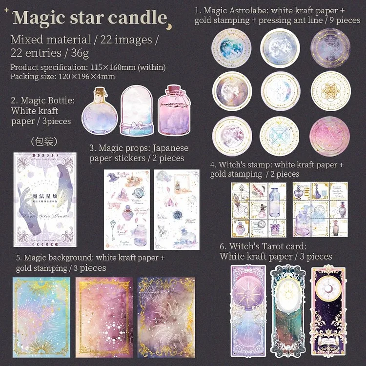 Journalsay 22 Sheets Magic Star Candle Series Vintage Bronzing Material Pack