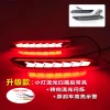 适用于20-22款雪佛兰科沃兹后杠灯专用后尾灯改装LED刹车灯装饰灯