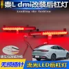 适用于24-25款比亚迪秦L DMI后杠灯改装LED倒车灯刹车灯后雾灯