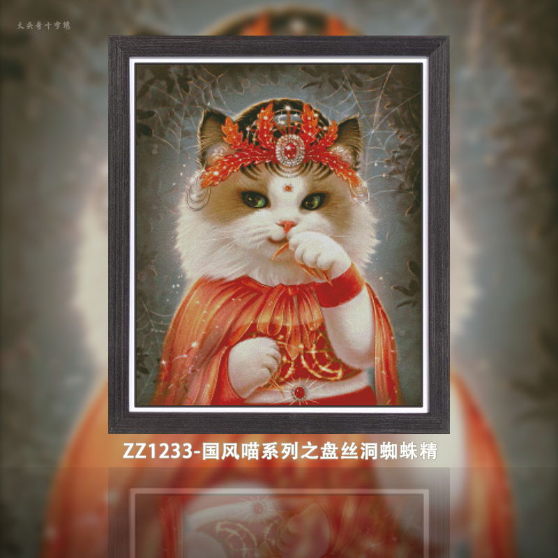 [ZZ1233-Guofeng Meow Series Pansidong Spider Essence]  Painting Fairy Cross Stitch