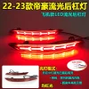 适用于吉利22款吉利帝豪后杠灯第四代新帝豪宝腾S70改装LED刹车灯