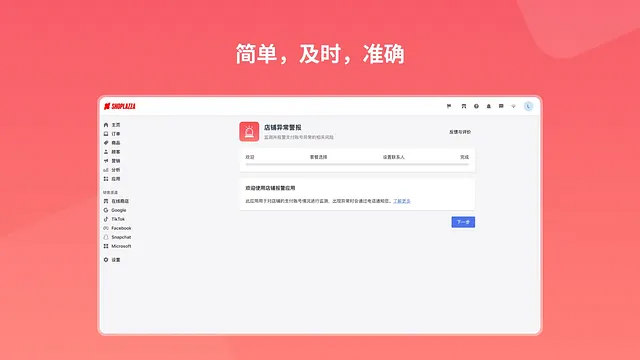 商品智能推荐