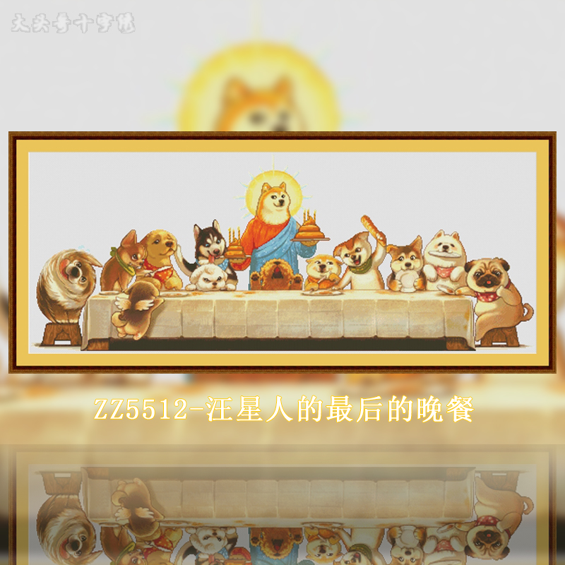 [ZZ5512-Dog's Last Supper]  Painting Fairy Cross Stitch