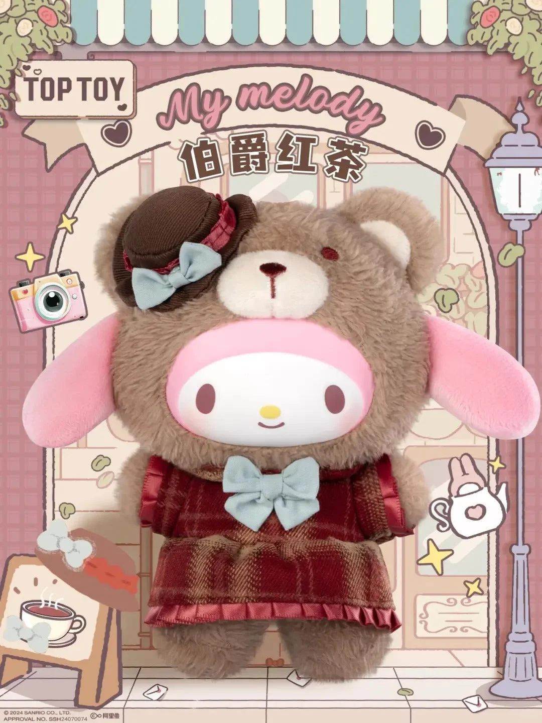 Cartoon British Afternoon Tea Pendant Doll Blind Box