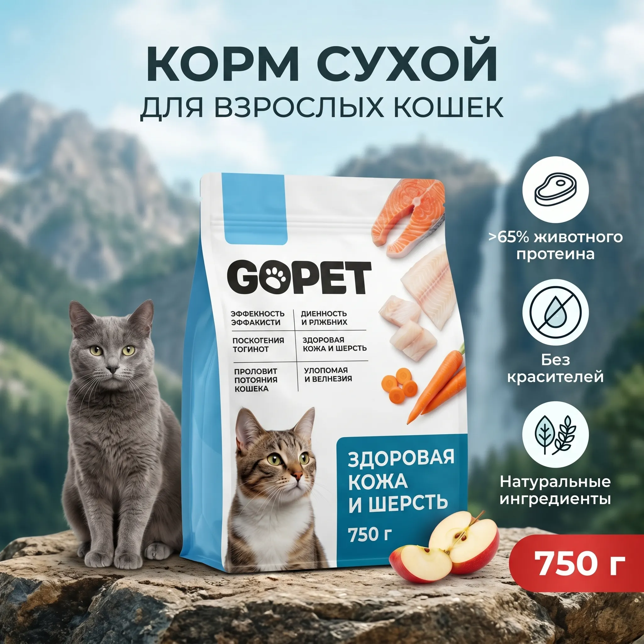 GOPET&reg; Корм для взрослых кошек