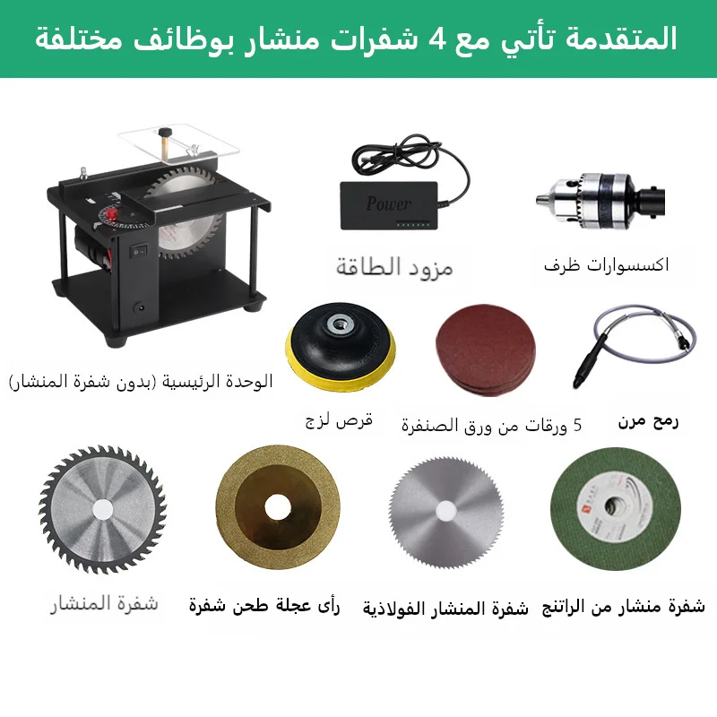 أدوات منشار الطاولة متعدد الوظائف منشار سطح مكتب صغير طاولة نجارة