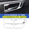 22-23款丰田汉兰达车内装饰汽车用品改装专用拉手框内门碗贴