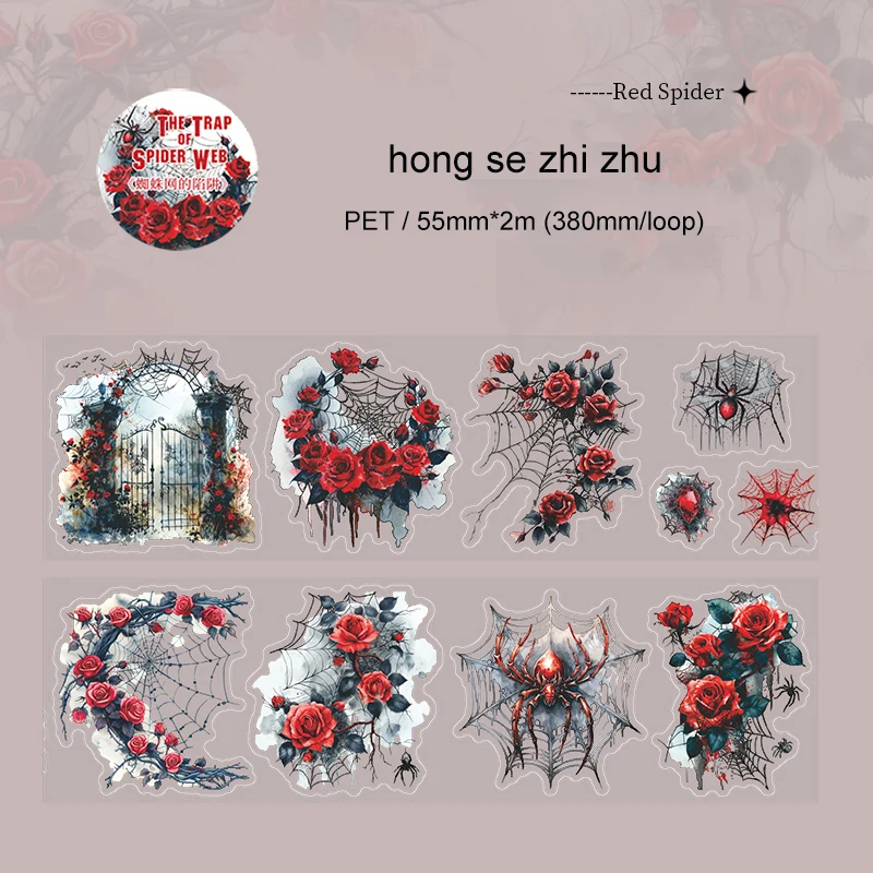 Journalsay 55mm*200cm The Trap of Spider Web Series Vintage Dark Flower Landscaping PET Tape