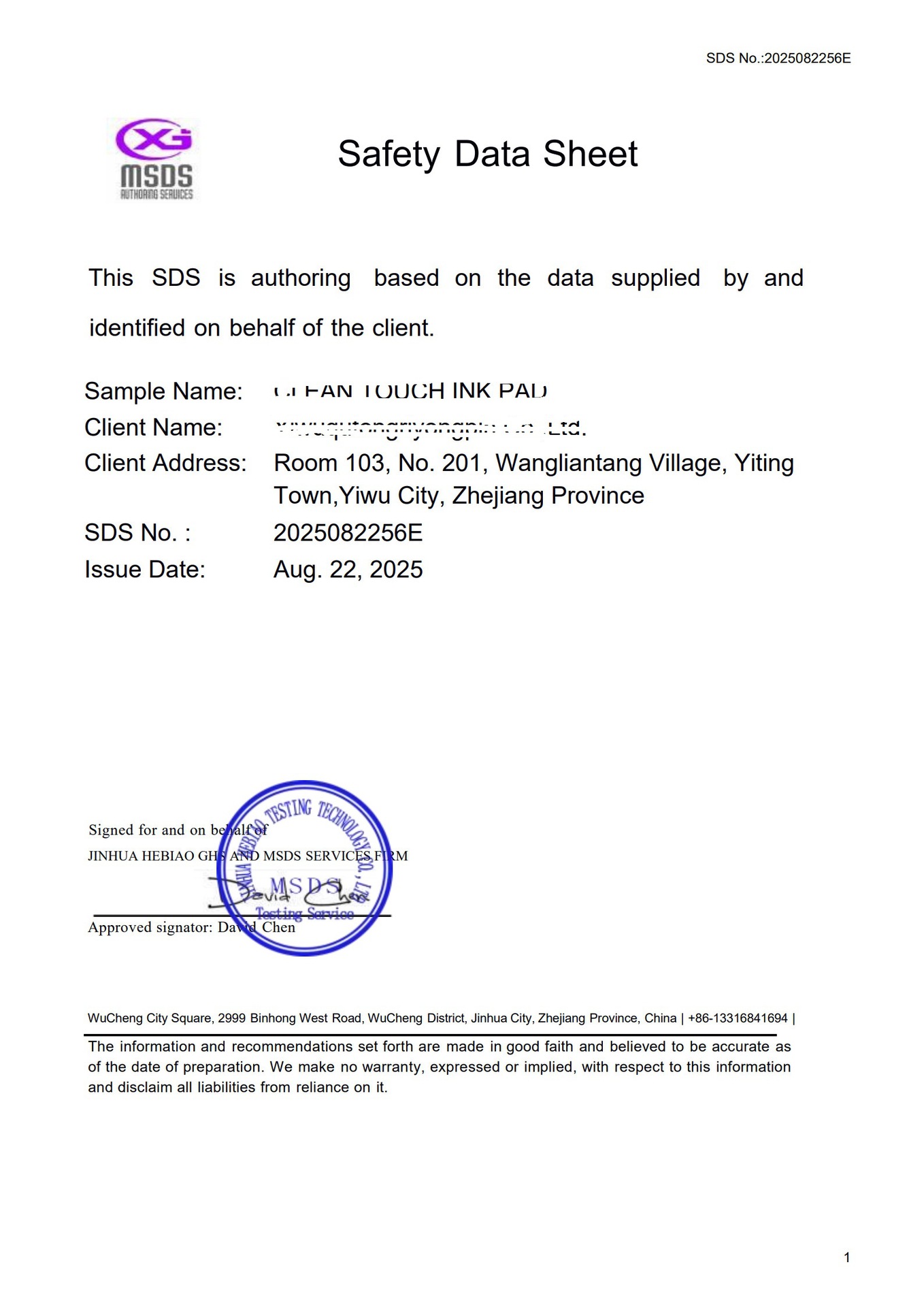 趣童CLEANTOUCH INK PAD-202508225