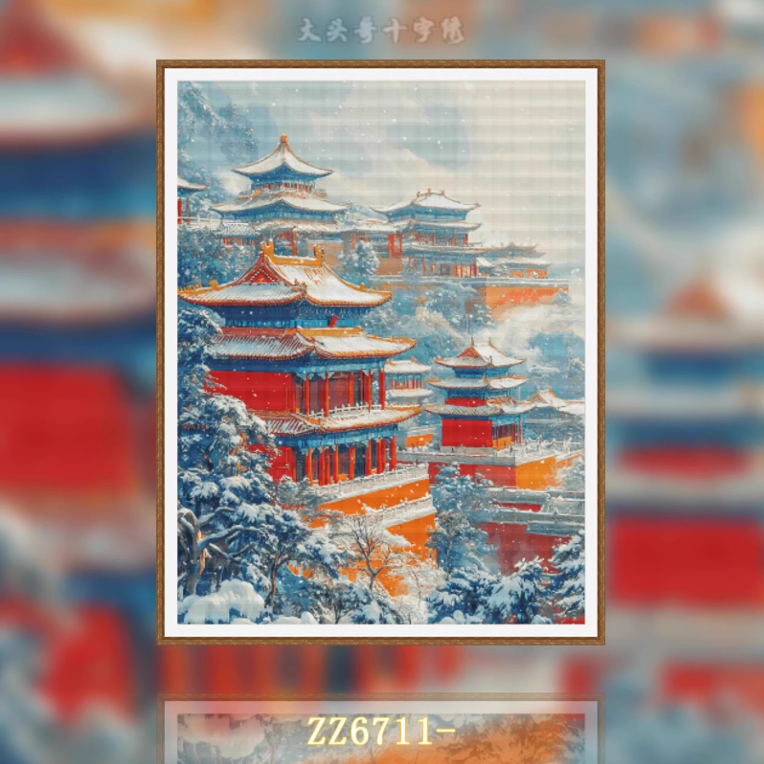 【ZZ6711- Snow Scenery of the Forbidden City】 Painting Fairy Cross Stitch