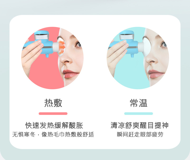 热敷润眼仪-详情-中-1-1_08.jpg