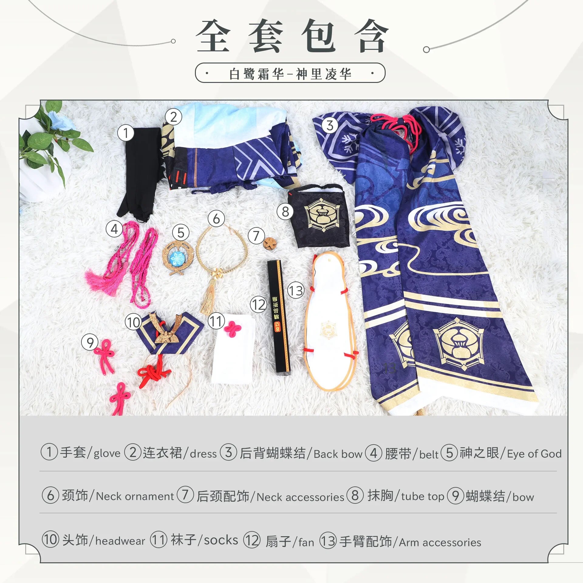 [Wetrose] In Stock Kamisato Ayaka Cosplay Costume Genshin Impact Аяка Original Skin Full Set Anime Game Party Halloween