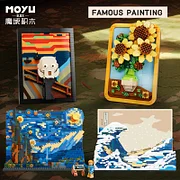 MOYU building blocks: world famous paintings series, tribute