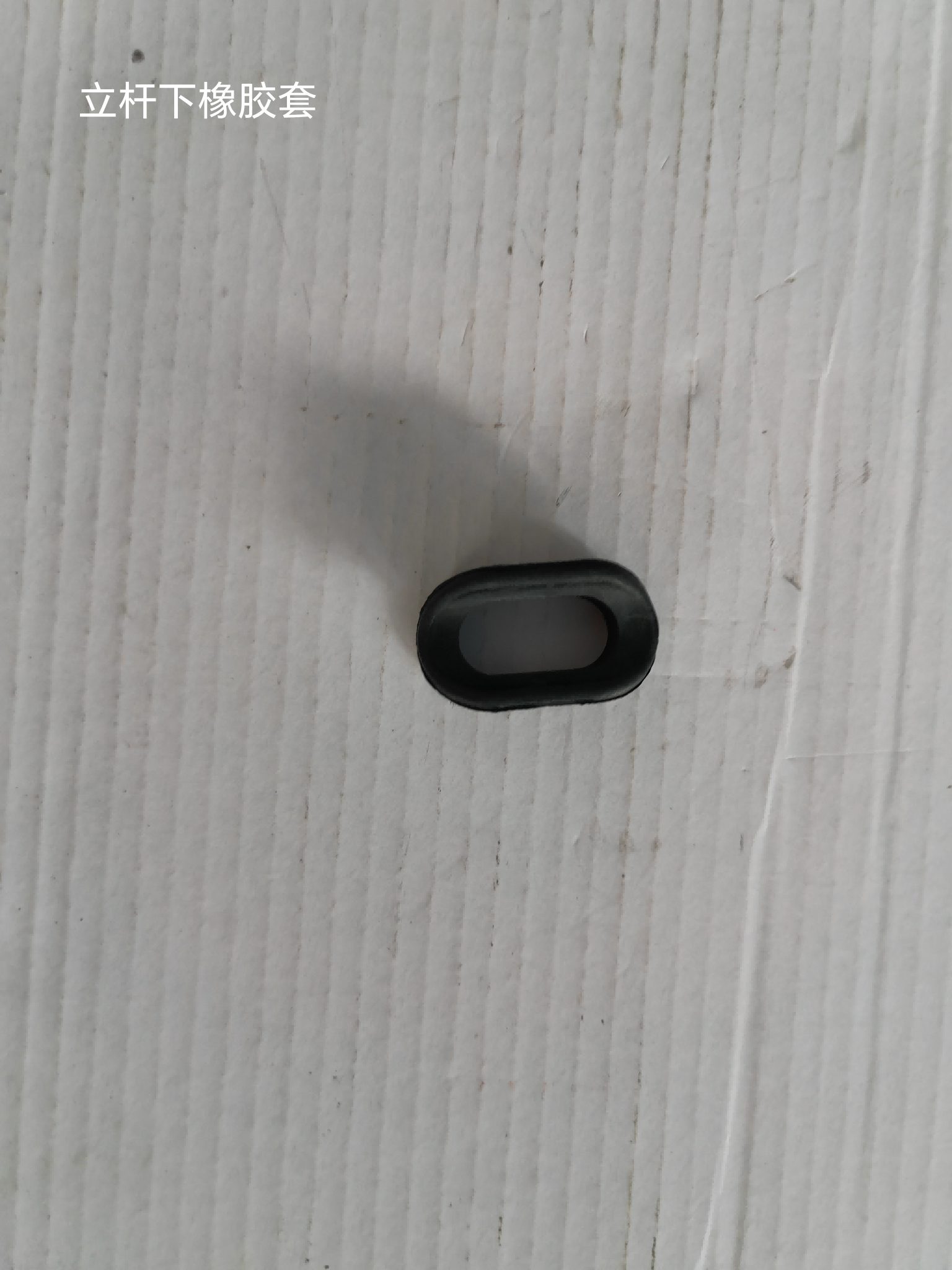 G4max steering tube lower rubber sleeve