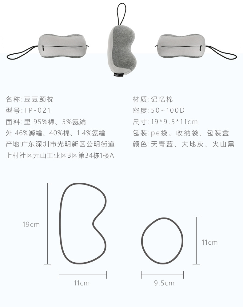 豆豆颈枕详情页_17.jpg