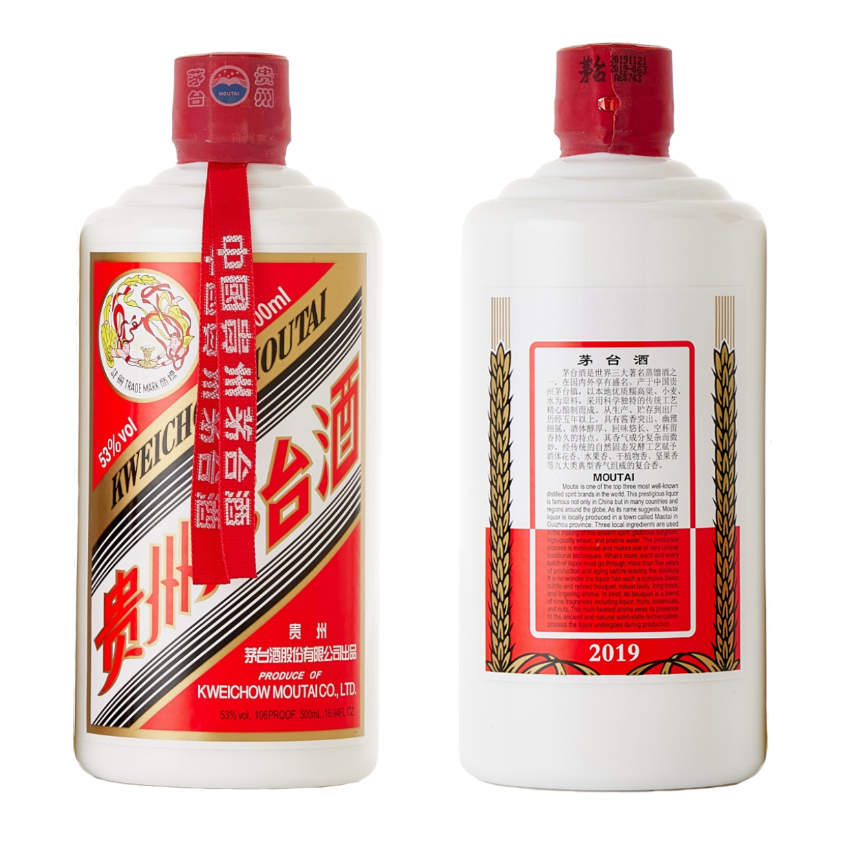 2019年“飛天牌”貴州茅台酒Moutai - 友誠酒藏