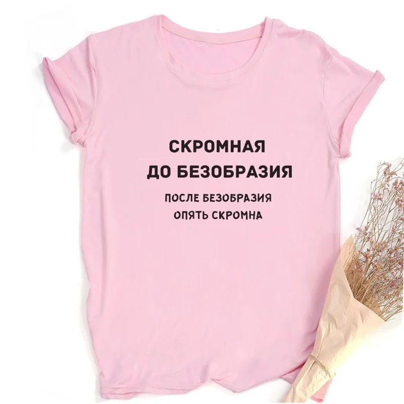 Women Fashion T-shirt with Russian Inscriptions Summer Shor Sleeve Funny Shirts for Woman Crew Neck Harajuku Tops Clothes