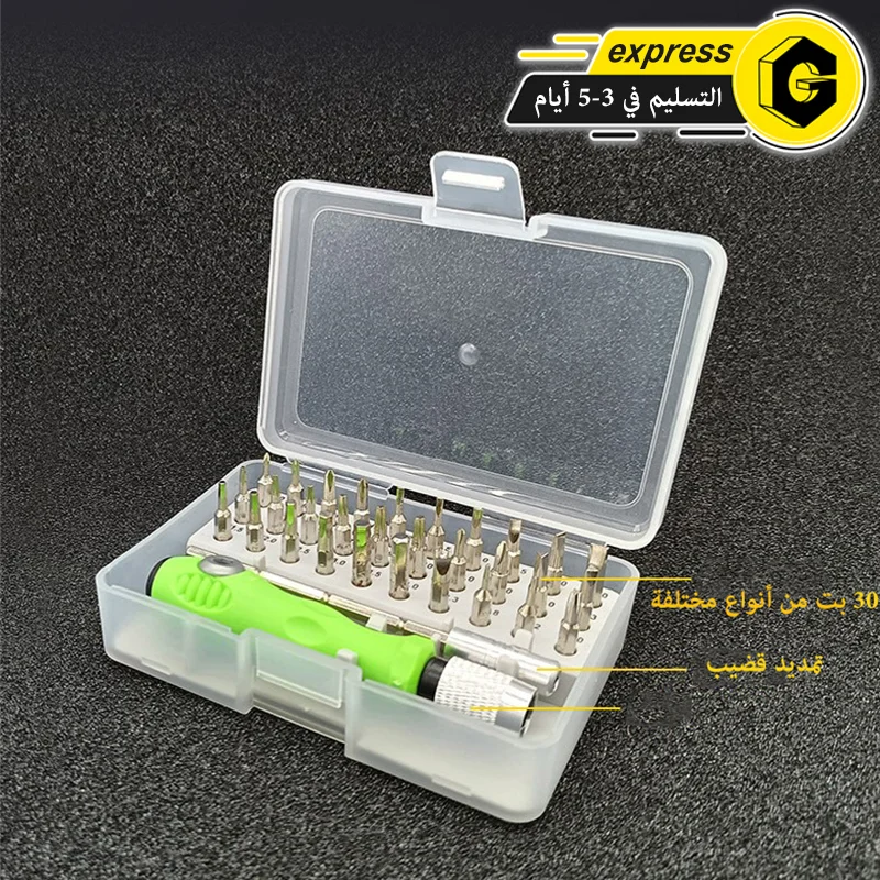 32 في 1 مجموعة أدوات إزالة مجموعة مفكات البراغي متعددة الوظائف