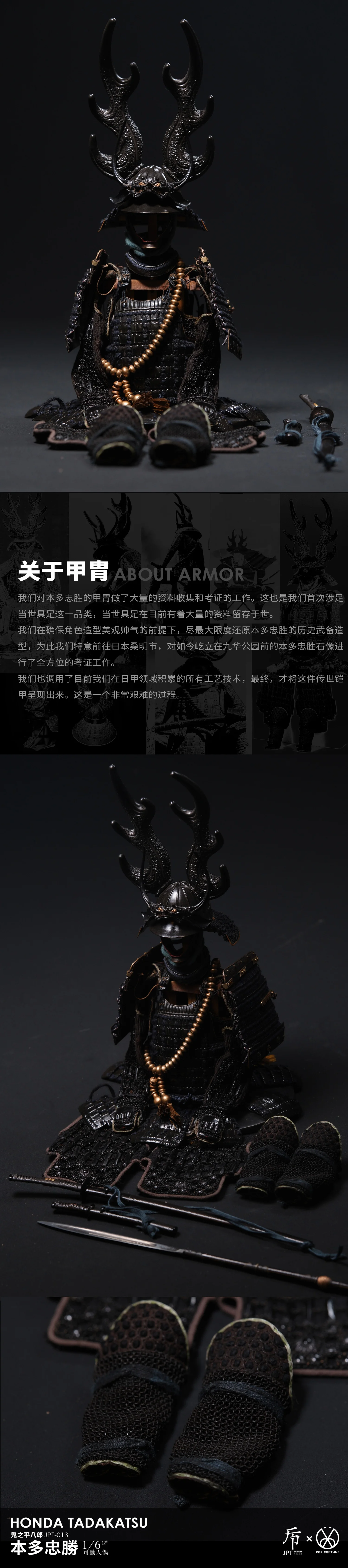 JPT Design x POPCOSTUME 1/6 JPT-013 Honda Tadakatsu Action Figure