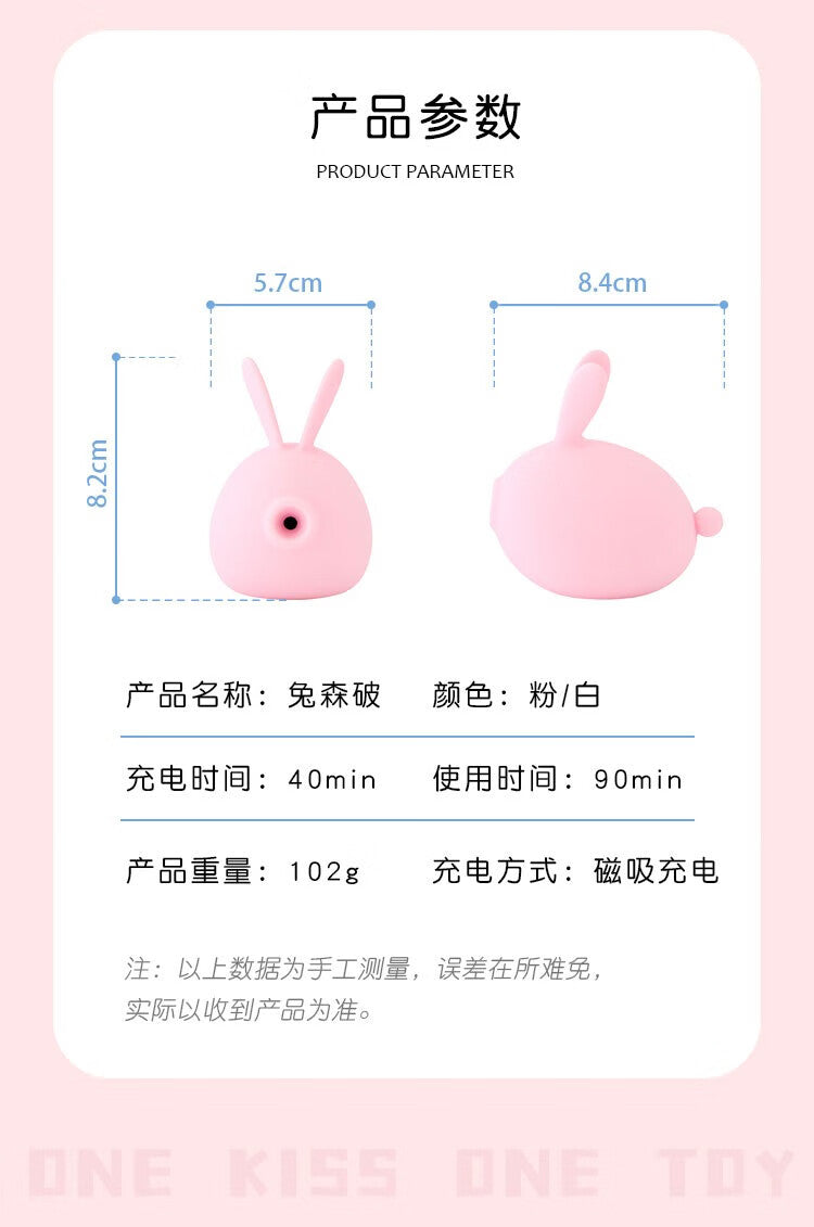 KISTOY Too Simple萌潮兔森破吮吸跳蛋