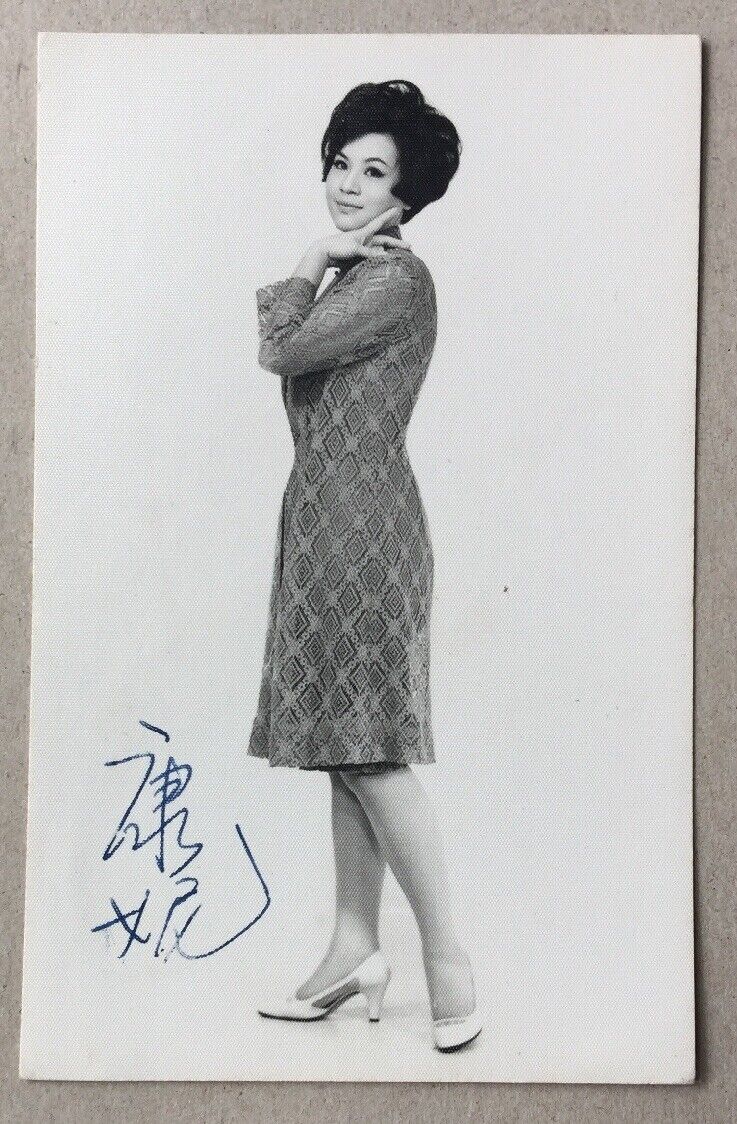 60's 康妮 明星签名照片 Hong Kong Chinese actress Kang Ni International Photo Poster painting autograph !