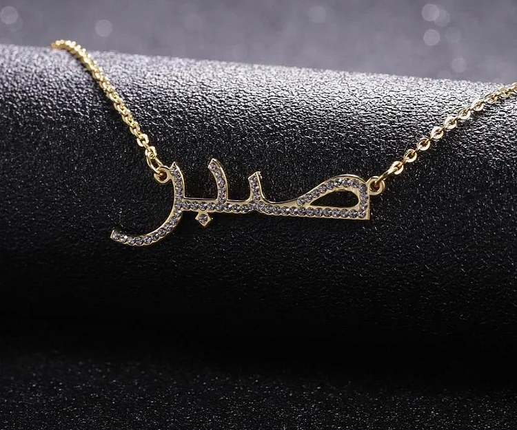 Arabic Iced Name Necklace