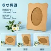 Wooden Handmade Diy Creative Mosaic Patch Dried Photo Frame Base Embryo Material