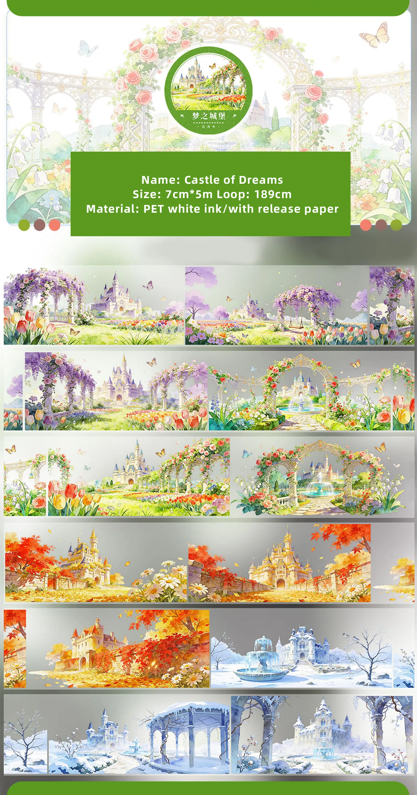 PET 테이프 - 70mm*5m 빈티지 드림 플랜트 플라워 캐슬