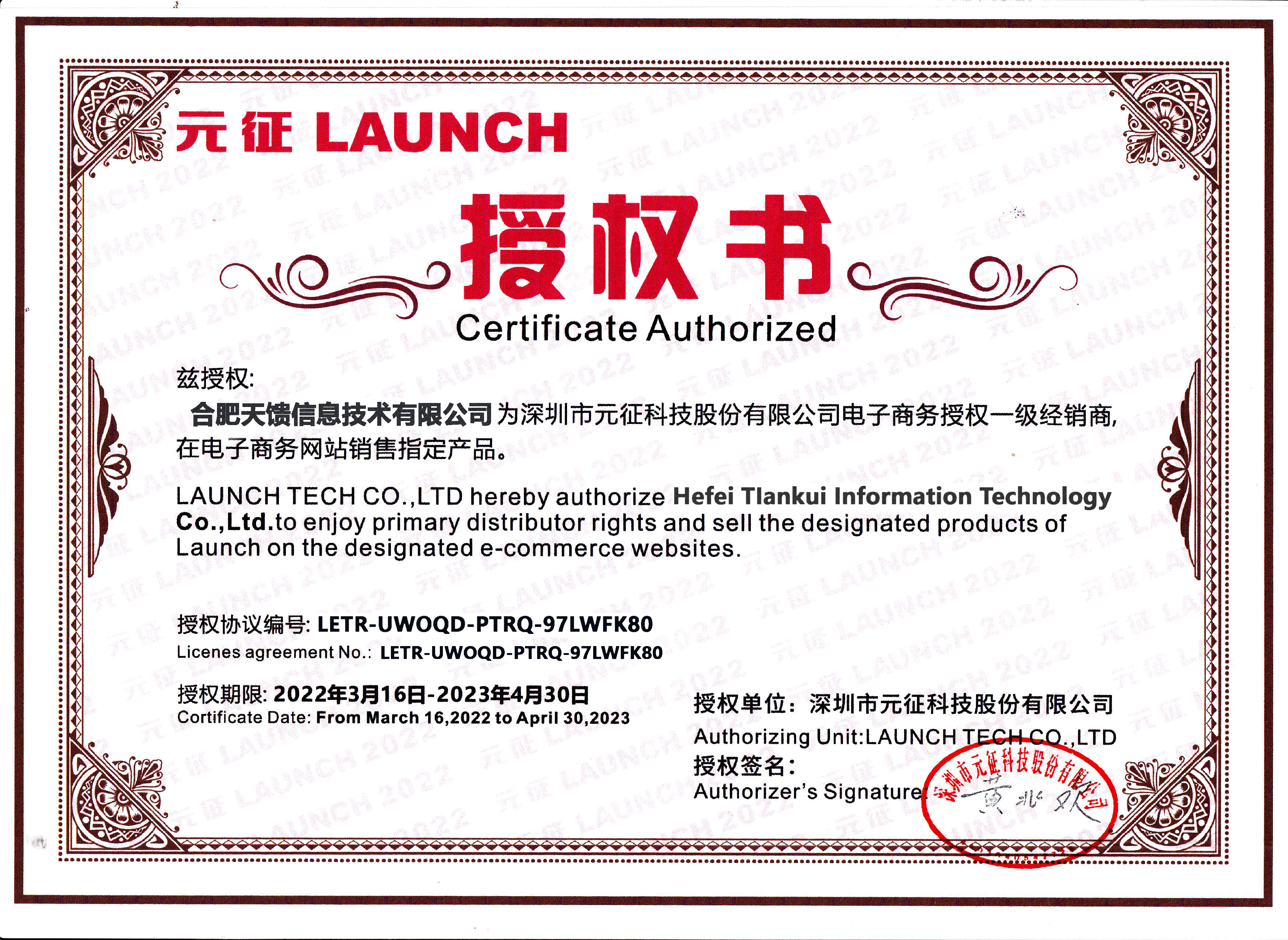 LAUNCH Certificate Files for launchx431pro.com