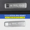 适用22-23款新汉兰达后备箱电动尾门警示贴 皇冠陆放外饰装饰改装