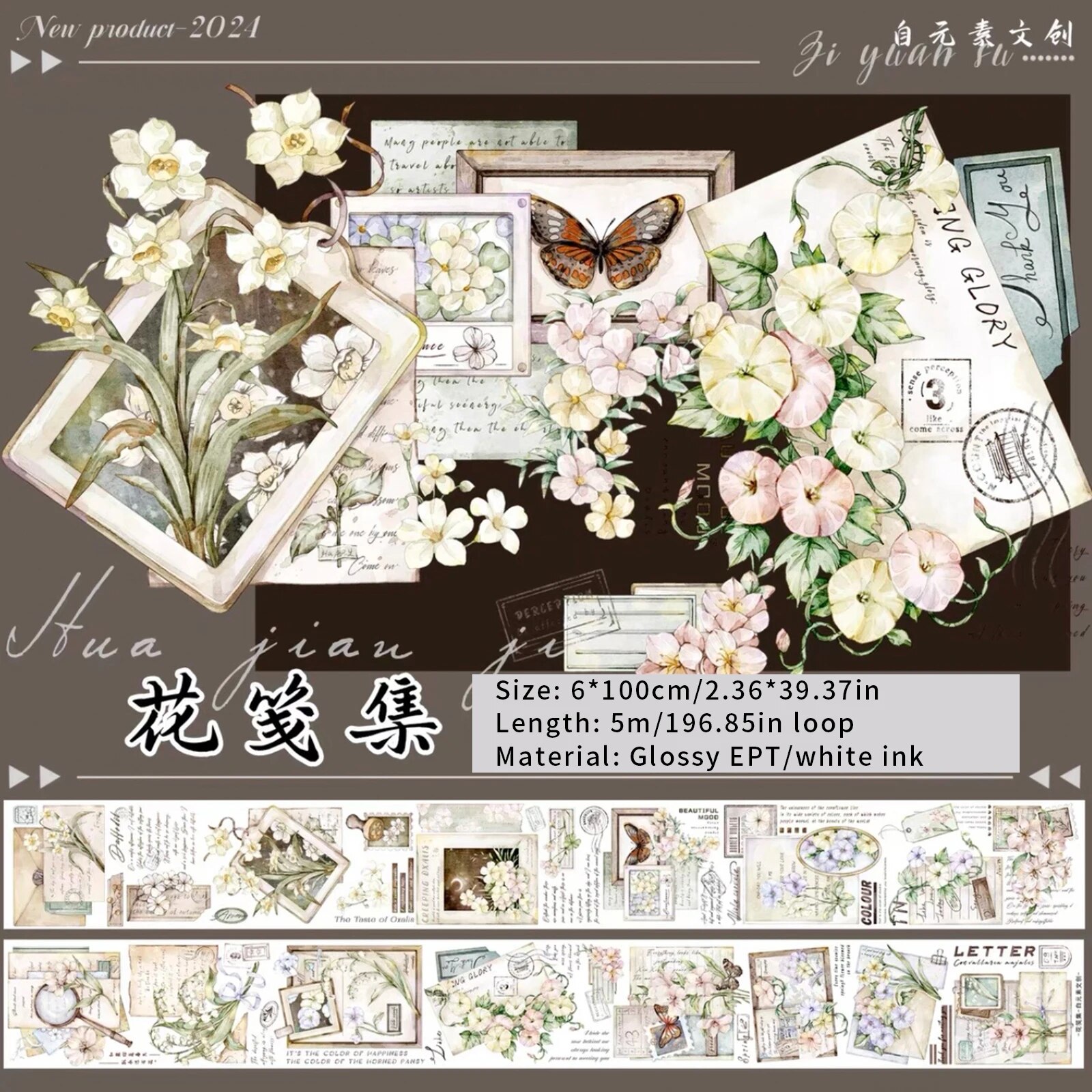 Journalsay 500cm/600cm Vintage Flower Character Landscaping PET Tape
