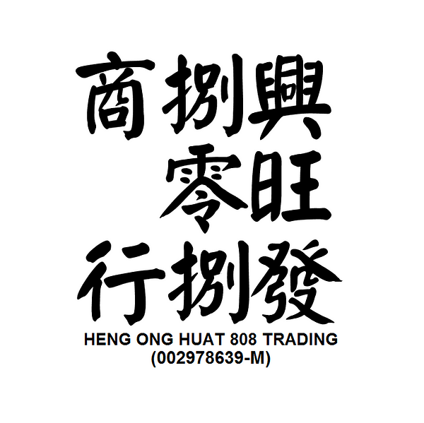 HENG ONG HUAT 808 TRADING, MALAYSIA (002978639-M)