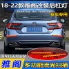 适用于18-22款十代雅阁后杠灯改装Honda Accord专用LED刹车灯尾灯